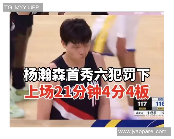 这节表现出色！杨瀚森2助攻&2篮板&造对手2次进攻犯规